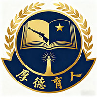 重庆厚德育人素质教育